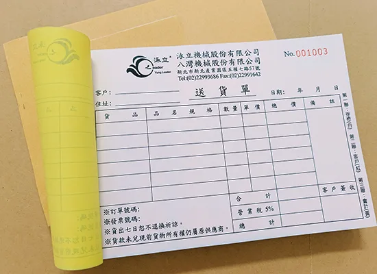 適用-各種收據,繳款通,送貨單,訂購單,維修單,菜單,立案收據,合約書,證明書,公務聯絡,客服通知單,訂貨本,捐款收據,管委會收據,學雜費收據,感謝狀,製程聯單/檢驗單/廠內表單/請購單/客戶資料表單/證明單/送修單....等