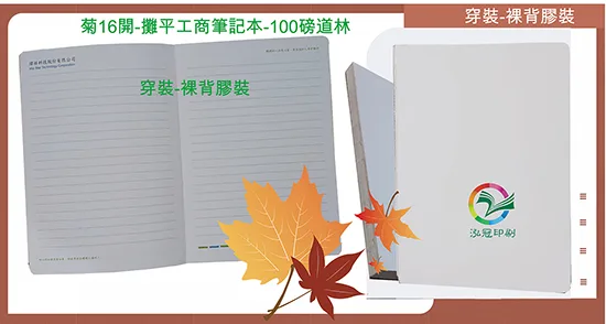 聯絡簿,家庭聯絡簿,學習聯絡簿,教學日誌,托嬰日誌,寶寶日誌,記事本,筆記本,notebook,活頁雙線圈本