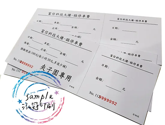 適用-各種收據,繳款通,送貨單,訂購單,維修單,菜單,立案收據,合約書,證明書,公務聯絡,客服通知單,訂貨本,捐款收據,管委會收據,學雜費收據,感謝狀,製程聯單/檢驗單/廠內表單/請購單/客戶資料表單/證明單/送修單....等