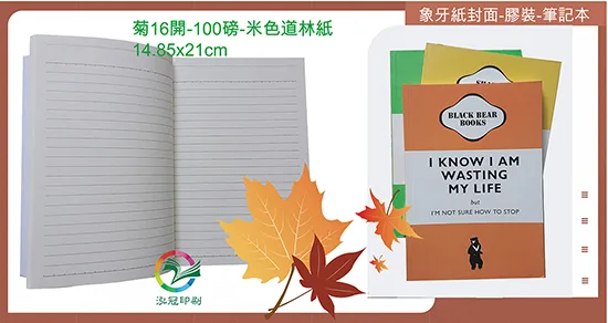 聯絡簿,家庭聯絡簿,學習聯絡簿,教學日誌,托嬰日誌,寶寶日誌,記事本,筆記本,notebook,活頁雙線圈本