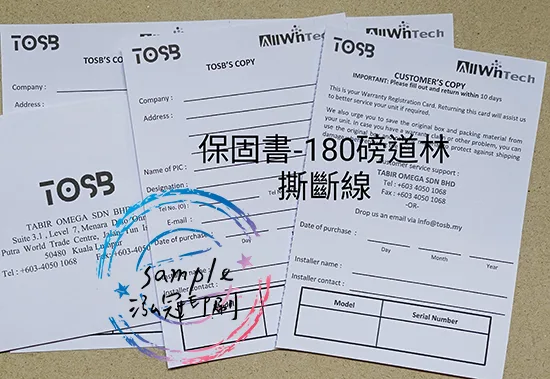關於產品保固/保證卡  適用-產品說明書,產品保證書,產品保固,保固卡,檢驗單/客戶資料卡/...等