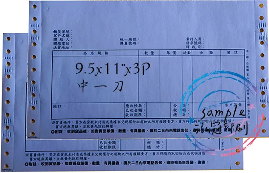電腦連續報表紙用於公司企業，出貨單/銷貨單/收據/電子發票證明聯/傳票/訂貨單影像沖印收據/保養單/維修單/施工單/收費明細/收據/保密薪資袋/連續信封/會計傳票…點陣印表機專用紙張耗材，一般常用格式為1P.2P.3P.4P全頁/中一刀