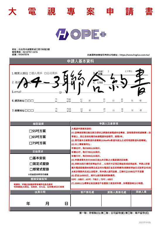 適用-各種合約書 契約書 工程合約 同意書 申請書 租賃合約 買賣合約 房地產合約 會員合約書....等