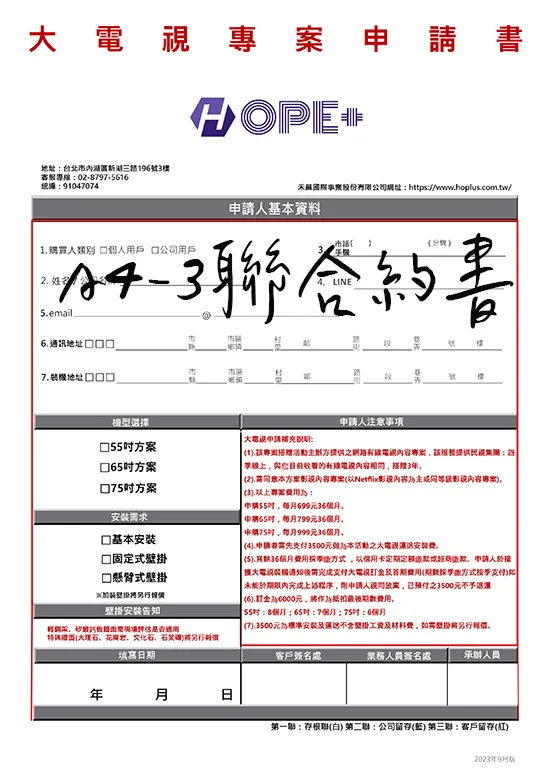 適用-各種合約書 契約書 工程合約 同意書 申請書 租賃合約 買賣合約 房地產合約 會員合約書....等