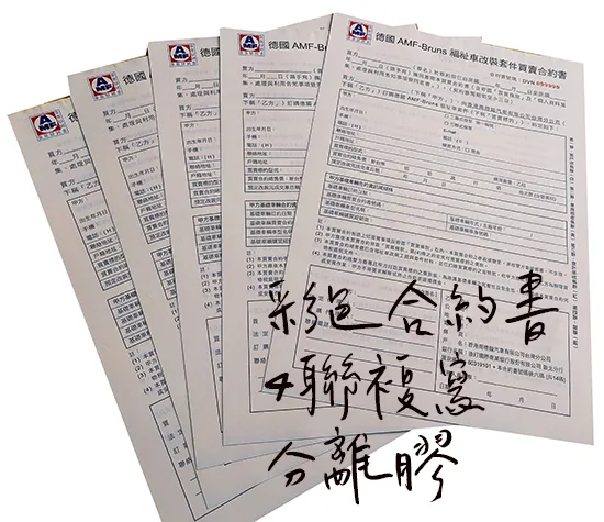 適用-各種合約書 契約書 工程合約 同意書 申請書 租賃合約 買賣合約 房地產合約 會員合約書....等