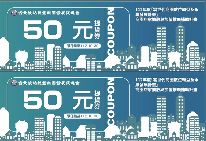 抽獎券,折價券,模彩券,優惠券,入場券,體驗券,活動票券,門票,停車.....等用