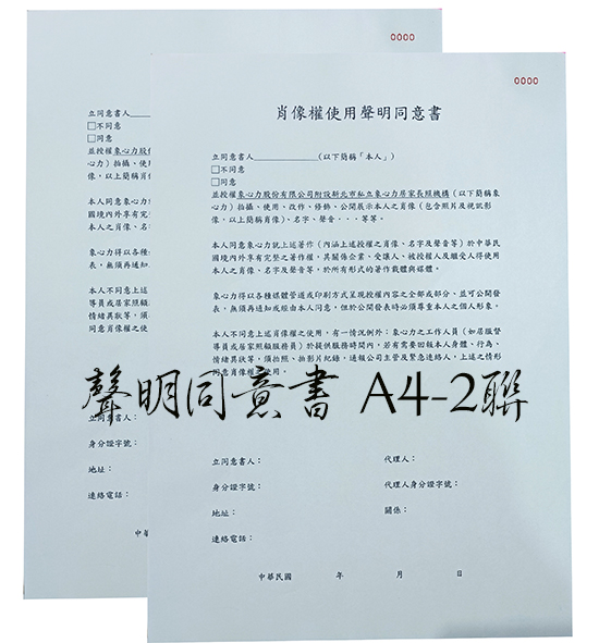 適用-各種合約書 契約書 工程合約 同意書 租賃合約 買賣合約 房地產合約 會員合約書....等