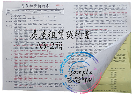 適用-各種合約書 契約書 工程合約 同意書 租賃合約 買賣合約 房地產合約 會員合約書....等