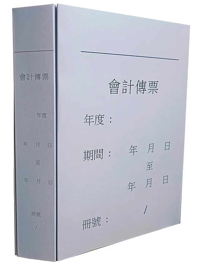 會計傳票封面/封底,本傳票封面收納夾為400磅紙板組裝成型，為國內各大公司所採用。穿線收納線頭不外落，外表美觀。…….另可客製化