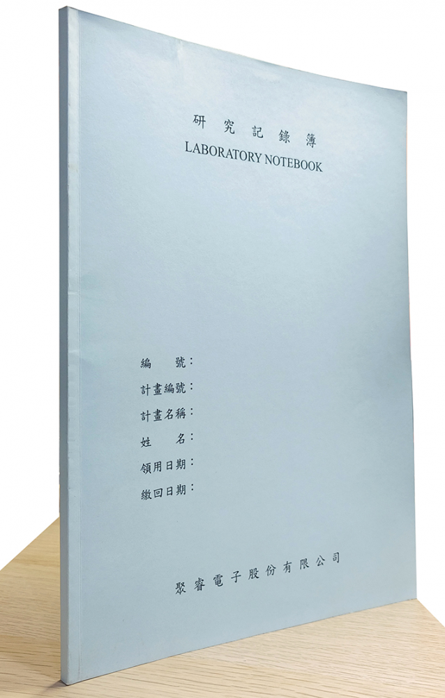 適用：實驗室或研究開發或計畫申請或專利申請，師生及相關研究人員於從事研究工作、實驗或發明、創作等過程及結果，研究紀錄簿為技術文件供工作傳承用之目的.....