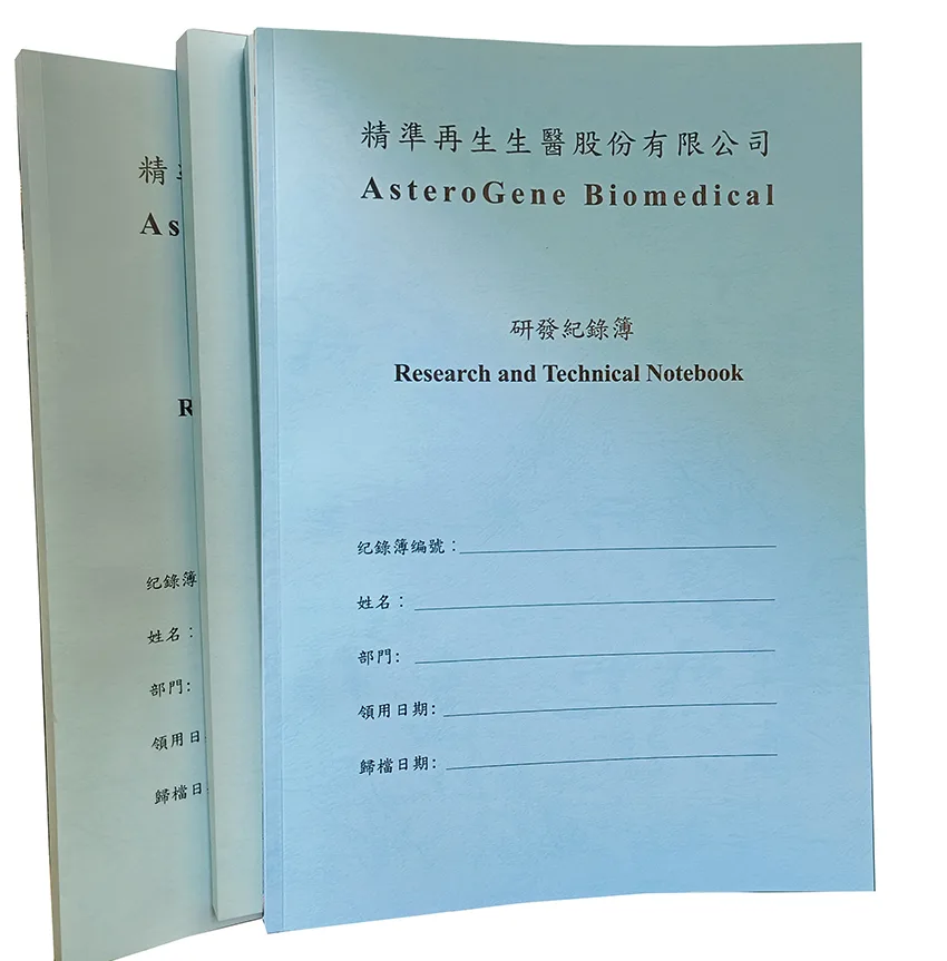 適用：實驗室或研究開發或計畫申請或專利申請，師生及相關研究人員於從事研究工作、實驗或發明、創作等過程及結果，研究紀錄簿為技術文件供工作傳承用之目的.....