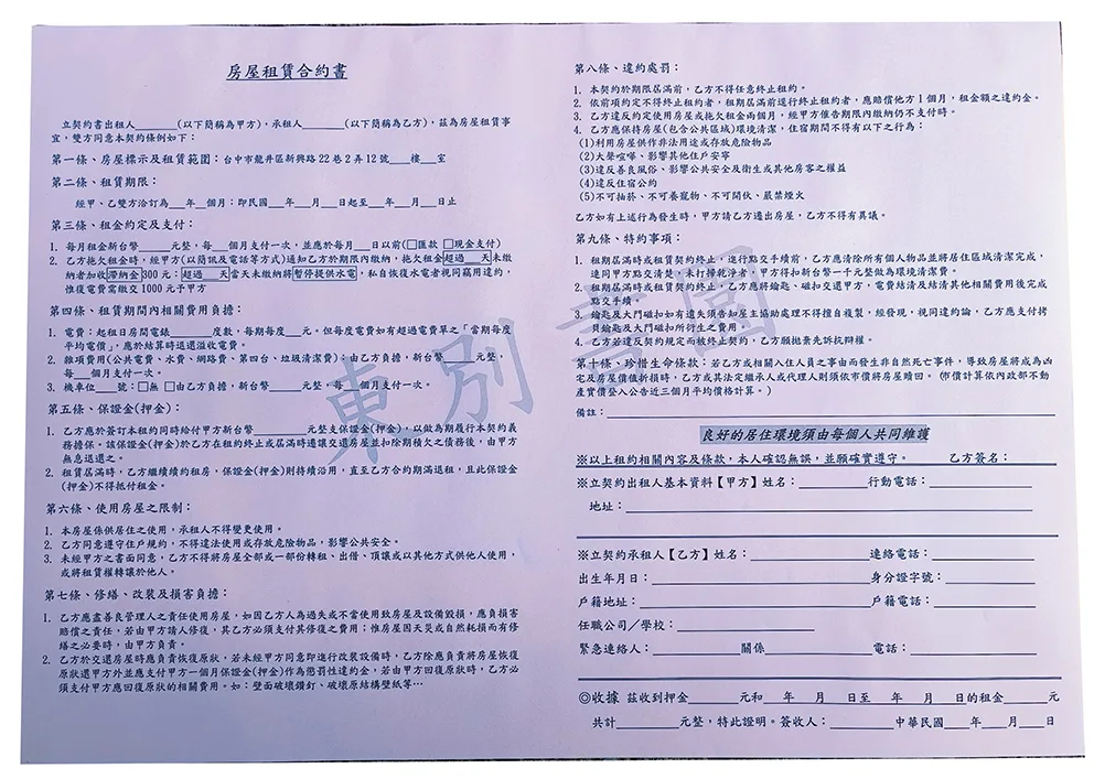 各種合約書 契約書 工程合約 同意書 租賃合約 買賣合約 房地產合約 會員合約書....等