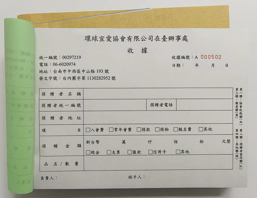 適用-各種收據,繳款通,送貨單,訂購單,維修單,菜單,立案收據,合約書,證明書,公務聯絡,客服通知單,訂貨本,捐款收據,管委會收據,學雜費收據,感謝狀,製程聯單/檢驗單/廠內表單/請購單/客戶資料表單/證明單/送修單....等