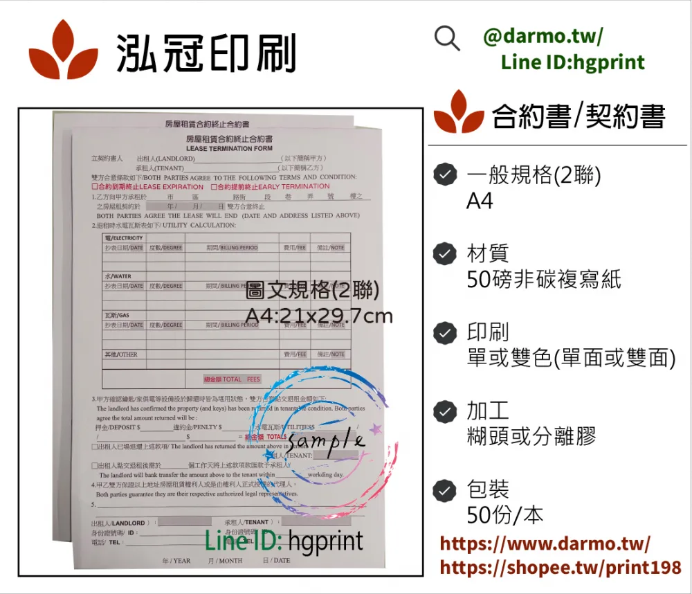 各種合約書 契約書 工程合約 同意書 租賃合約 買賣合約 房地產合約 會員合約書....等
