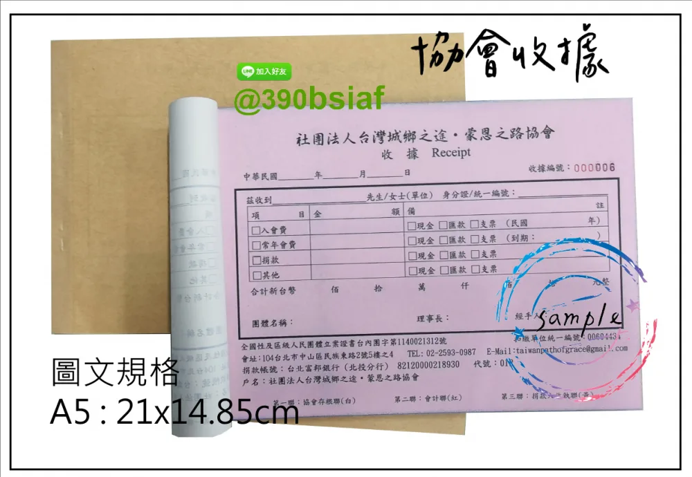 適用-各種收據,繳款通,送貨單,訂購單,維修單,菜單,立案收據,合約書,證明書,公務聯絡,客服通知單,訂貨本,捐款收據,管委會收據,學雜費收據,感謝狀,製程聯單/檢驗單/廠內表單/請購單/客戶資料表單/證明單/送修單....等