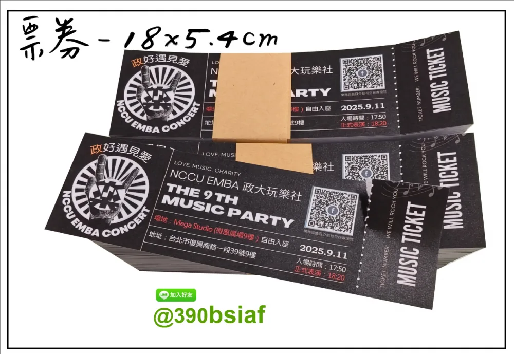 抽獎券,折價券,模彩券,優惠券,入場券,體驗券,活動票券,門票,停車.....等用