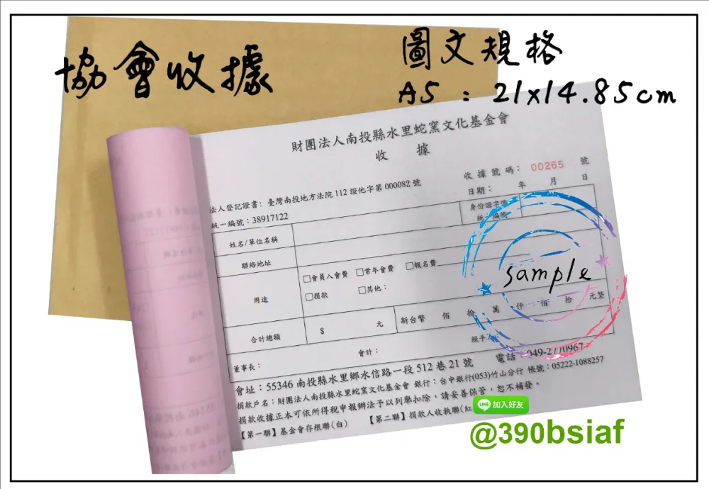 適用-各種收據,繳款通,送貨單,訂購單,維修單,菜單,立案收據,合約書,證明書,公務聯絡,客服通知單,訂貨本,捐款收據,管委會收據,學雜費收據,感謝狀,製程聯單/檢驗單/廠內表單/請購單/客戶資料表單/證明單/送修單....等