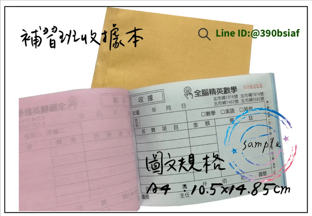 適用-各種收據,繳款通,送貨單,訂購單,維修單,菜單,立案收據,合約書,證明書,公務聯絡,客服通知單,訂貨本,捐款收據,管委會收據,學雜費收據,感謝狀,製程聯單/檢驗單/廠內表單/請購單/客戶資料表單/證明單/送修單....等
