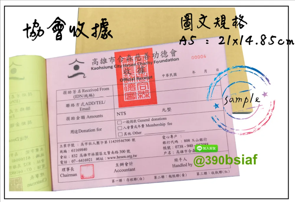 適用-各種收據,繳款通,送貨單,訂購單,維修單,菜單,立案收據,合約書,證明書,公務聯絡,客服通知單,訂貨本,捐款收據,管委會收據,學雜費收據,感謝狀,製程聯單/檢驗單/廠內表單/請購單/客戶資料表單/證明單/送修單....等
