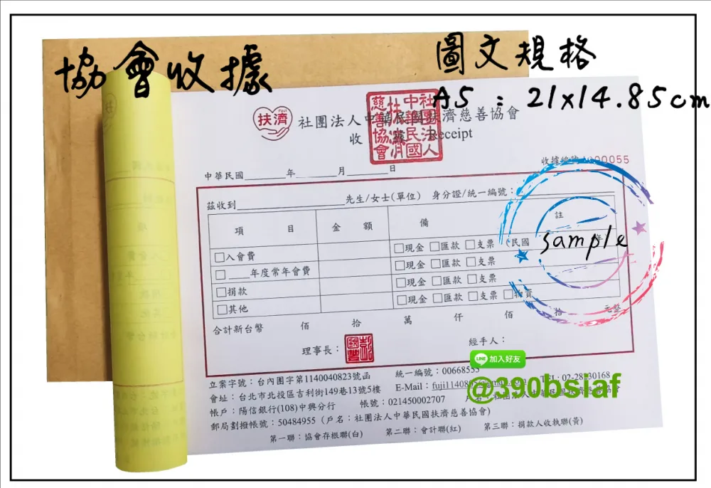 適用-各種收據,繳款通,送貨單,訂購單,維修單,菜單,立案收據,合約書,證明書,公務聯絡,客服通知單,訂貨本,捐款收據,管委會收據,學雜費收據,感謝狀,製程聯單/檢驗單/廠內表單/請購單/客戶資料表單/證明單/送修單....等