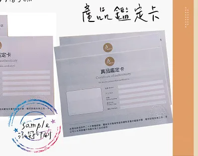 關於產品保固/保證卡  適用-產品說明書,產品保證書,產品保固,保固卡,檢驗單/客戶資料卡/...等