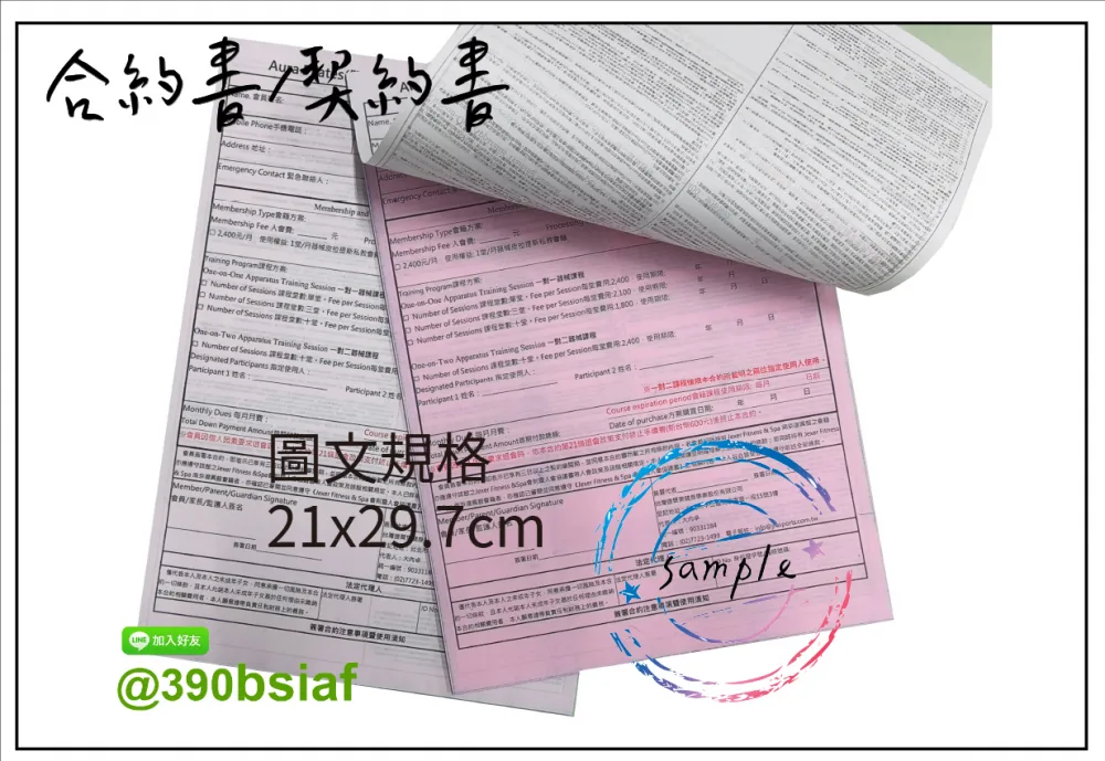 各種合約書 契約書 工程合約 同意書 租賃合約 買賣合約 房地產合約 會員合約書....等