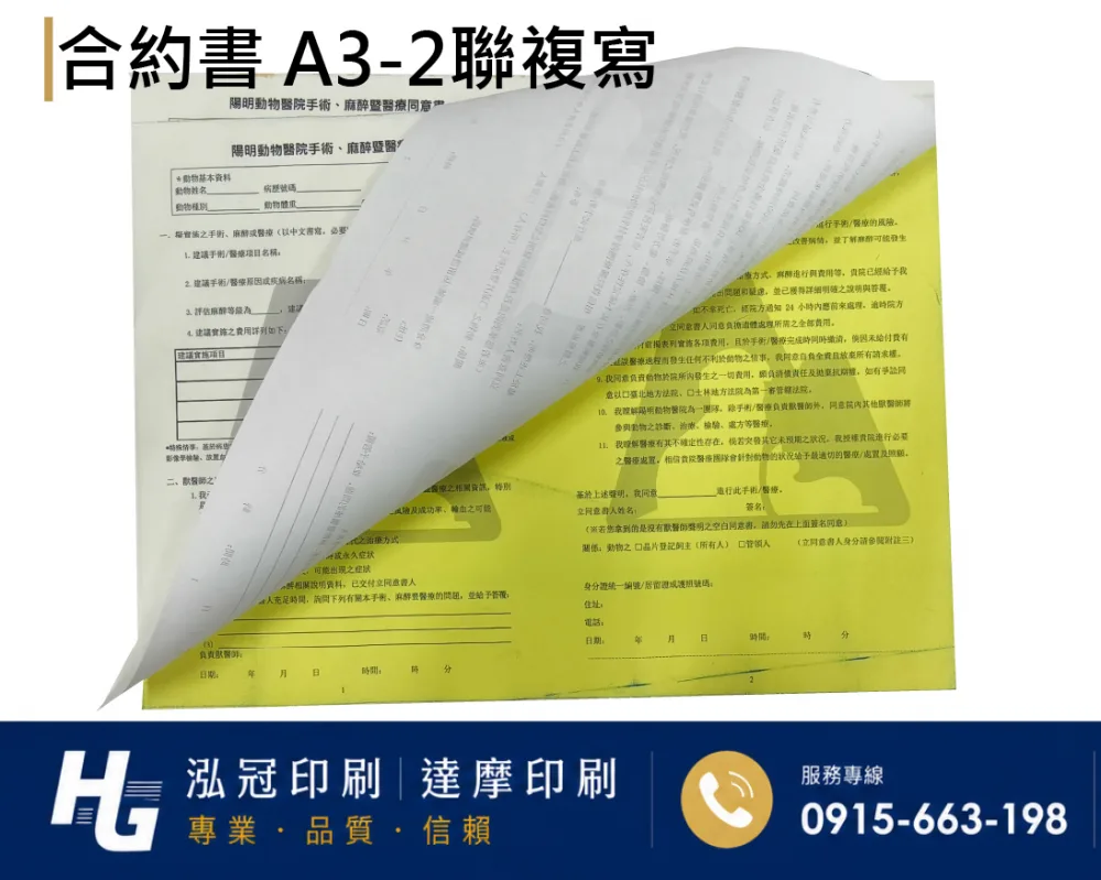 各種合約書 契約書 工程合約 同意書 租賃合約 買賣合約 房地產合約 會員合約書....等