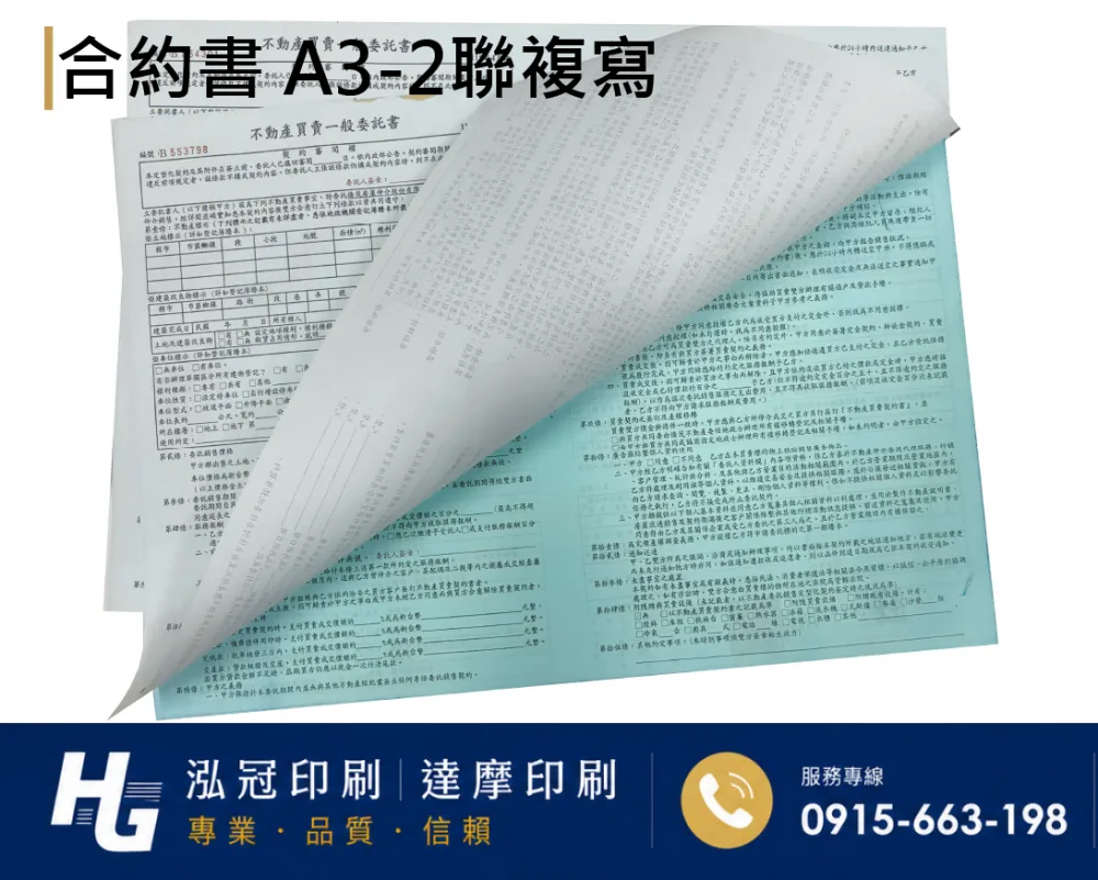 各種合約書 契約書 工程合約 同意書 租賃合約 買賣合約 房地產合約 會員合約書....等