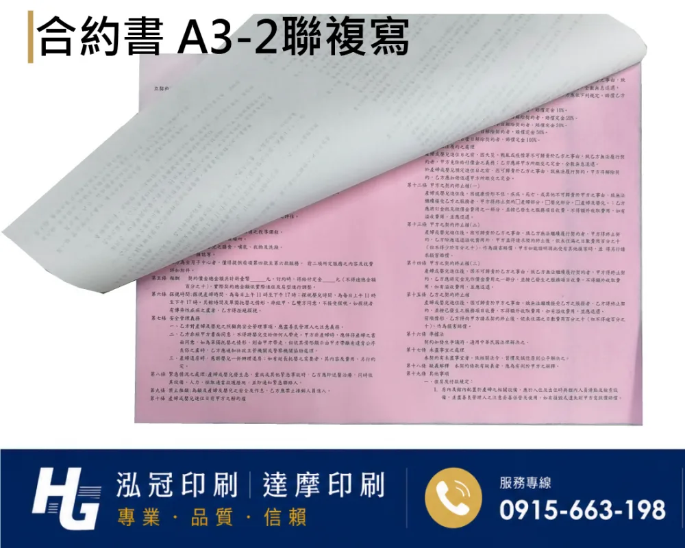 各種合約書 契約書 工程合約 同意書 租賃合約 買賣合約 房地產合約 會員合約書....等