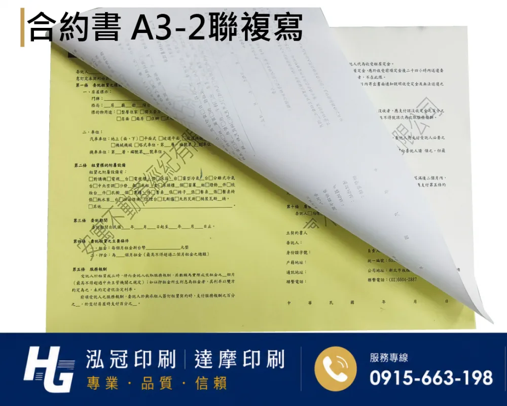 各種合約書 契約書 工程合約 同意書 租賃合約 買賣合約 房地產合約 會員合約書....等