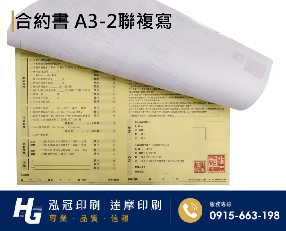 各種合約書 契約書 工程合約 同意書 租賃合約 買賣合約 房地產合約 會員合約書....等