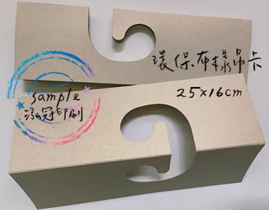 適用:紡織品-布樣吊卡/布吊卡/布樣品吊卡/布卡/色樣卡/布品色樣/布品組織卡/布樣分析卡紡織布樣吊