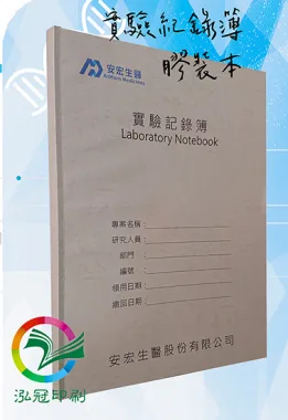 適用：實驗室或研究開發或計畫申請或專利申請，師生及相關研究人員於從事研究工作、實驗或發明、創作等過程及結果，研究紀錄簿為技術文件供工作傳承用之目的.....