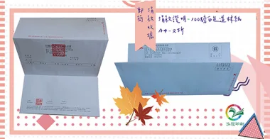 適用範圍： 帳單,成績單,收據,繳款通知,證明書,客服通知,股東通知書,薪資保密封....等