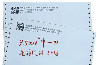 點陣電腦報表/出貨單/送貨單/訂貨單/收據/傳票