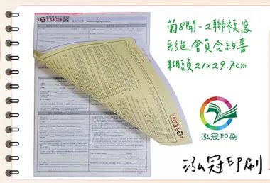 適用-各種合約書 契約書 工程合約 同意書 租賃合約 買賣合約 房地產合約 會員合約書....等