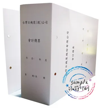 會計傳票封面/封底,本傳票封面收納夾為400磅紙板組裝成型，為國內各大公司所採用。穿線收納線頭不外落，外表美觀。…….另可客製化