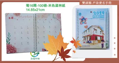 聯絡簿,家庭聯絡簿,學習聯絡簿,教學日誌,托嬰日誌,寶寶日誌,記事本,筆記本,notebook,活頁雙線圈本