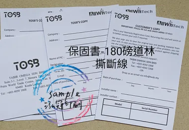 關於產品保固/保證卡  適用-產品說明書,產品保證書,產品保固,保固卡,檢驗單/客戶資料卡/...等