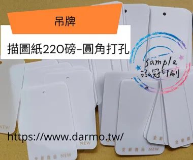 關於吊卡/吊牌/吊架/背卡……產品吊卡,吊盒,產品背卡,紙卡,雙面膠背卡,綁線吊卡,鐵絲線吊卡,手機面板卡,卯銅扣吊卡