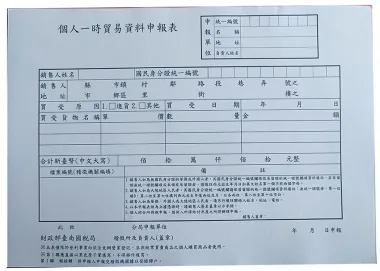 適用-各種收據,繳款通知單,送貨單,訂購單,維修單,菜單,立案收據,合約書,證明書,公務聯絡,客服通知單,訂貨本,捐款收據,管委會收據,學雜費收據,感謝狀,製程聯單/檢驗單/廠內表單/請購單/客戶資料表單/證明單/送修單....等