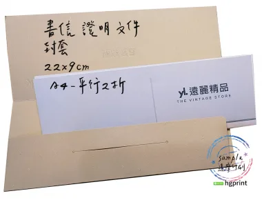  中式/西式信封 規格：15k/12k/9k/6k/5k/4k/…等規格 用紙：赤牛皮/黃牛皮/白牛皮/道林紙…等
