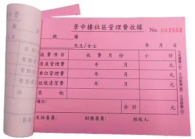 適用-各種收據,繳款通,送貨單,訂購單,維修單,菜單,立案收據,合約書,證明書,公務聯絡,客服通知單,訂貨本,捐款收據,管委會收據,學雜費收據,感謝狀,製程聯單/檢驗單/廠內表單/請購單/客戶資料表單/證明單/送修單....等