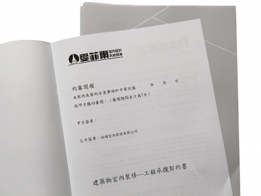 適用-各種合約書 契約書 工程合約 同意書 租賃合約 買賣合約 房地產合約 會員合約書....等