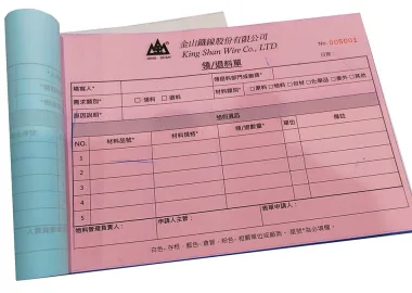 適用-各種收據,繳款通,送貨單,訂購單,維修單,菜單,立案收據,合約書,證明書,公務聯絡,客服通知單,訂貨本,捐款收據,管委會收據,學雜費收據,感謝狀,製程聯單/檢驗單/廠內表單/請購單/客戶資料表單/證明單/送修單....等