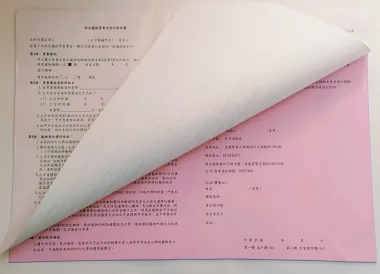 適用-各種合約書 契約書 工程合約 同意書 租賃合約 買賣合約 房地產合約 會員合約書....等
