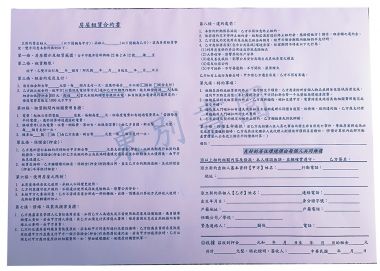 各種合約書 契約書 工程合約 同意書 租賃合約 買賣合約 房地產合約 會員合約書....等