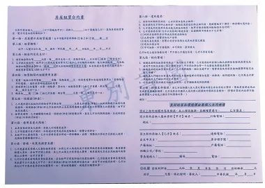 各種合約書 契約書 工程合約 同意書 租賃合約 買賣合約 房地產合約 會員合約書....等