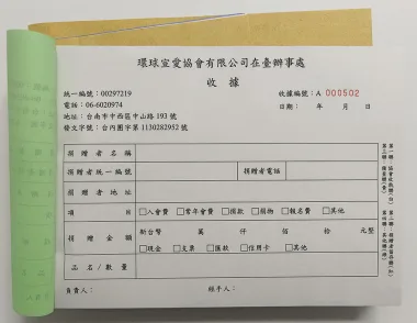 適用-各種收據,繳款通,送貨單,訂購單,維修單,菜單,立案收據,合約書,證明書,公務聯絡,客服通知單,訂貨本,捐款收據,管委會收據,學雜費收據,感謝狀,製程聯單/檢驗單/廠內表單/請購單/客戶資料表單/證明單/送修單....等