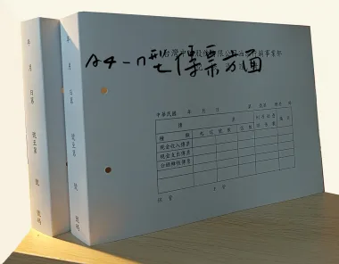 會計傳票封面/封底,本傳票封面收納夾為400磅紙板組裝成型，為國內各大公司所採用。穿線收納線頭不外落，外表美觀。…….另可客製化